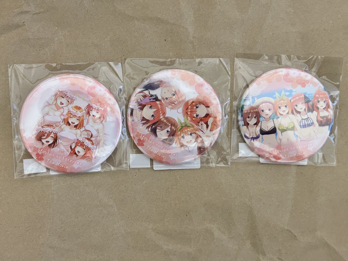 映画 五等分の花嫁 缶バッジ 3個 セット 新品未開封 集合 中野三玖