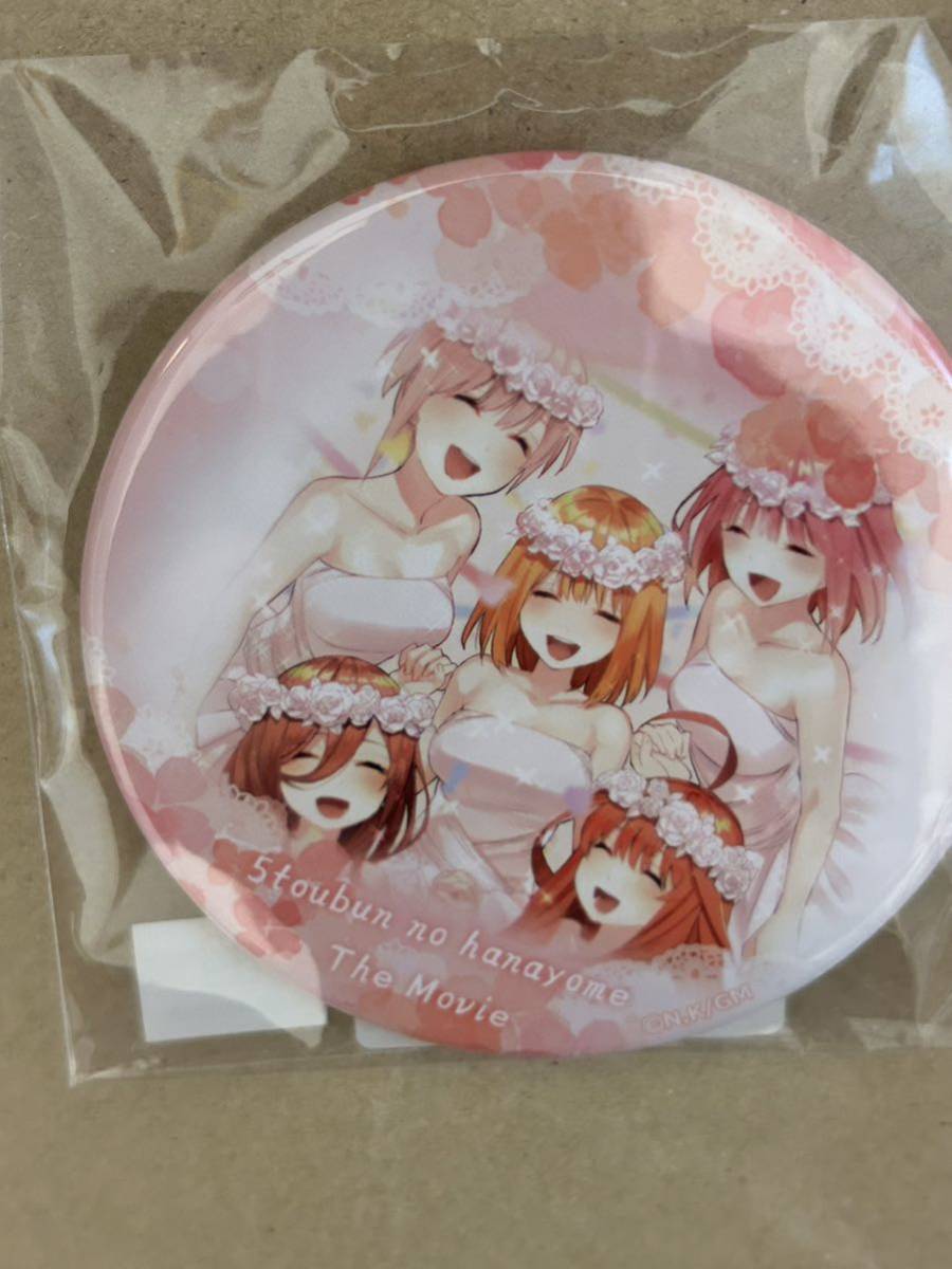 映画 五等分の花嫁 缶バッジ 3個 セット 新品未開封 集合 中野三玖