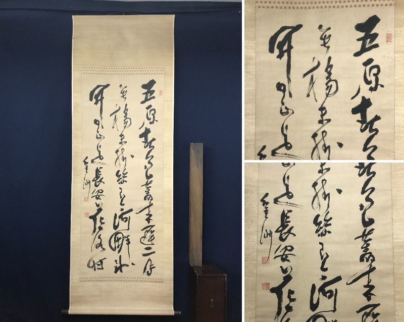 真作】大島逢州/春の詩/三行書/七言絶句/掛軸☆宝船☆AB-677 | JChere