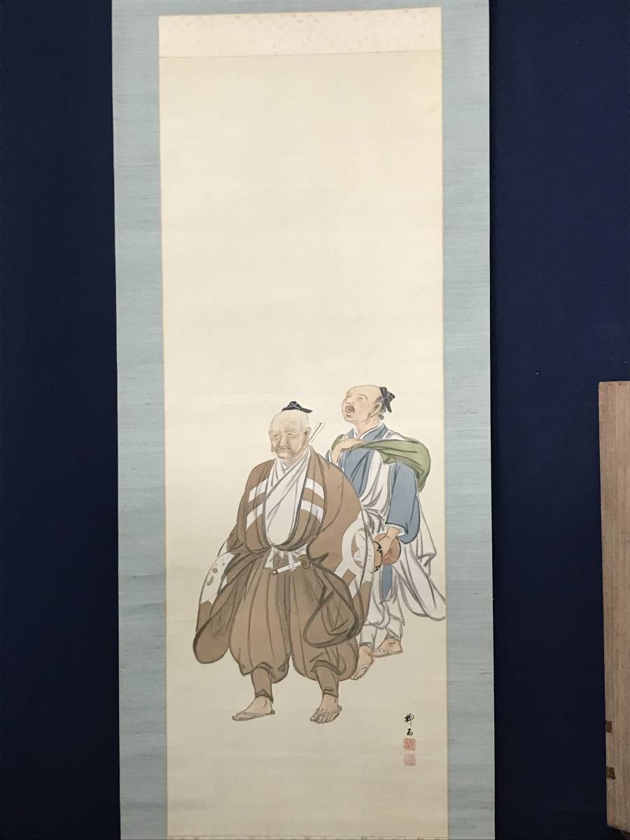 送料0円】 【真作】宇津柳石/萬歳図/人物図/掛軸☆宝船☆AB-768 絵画