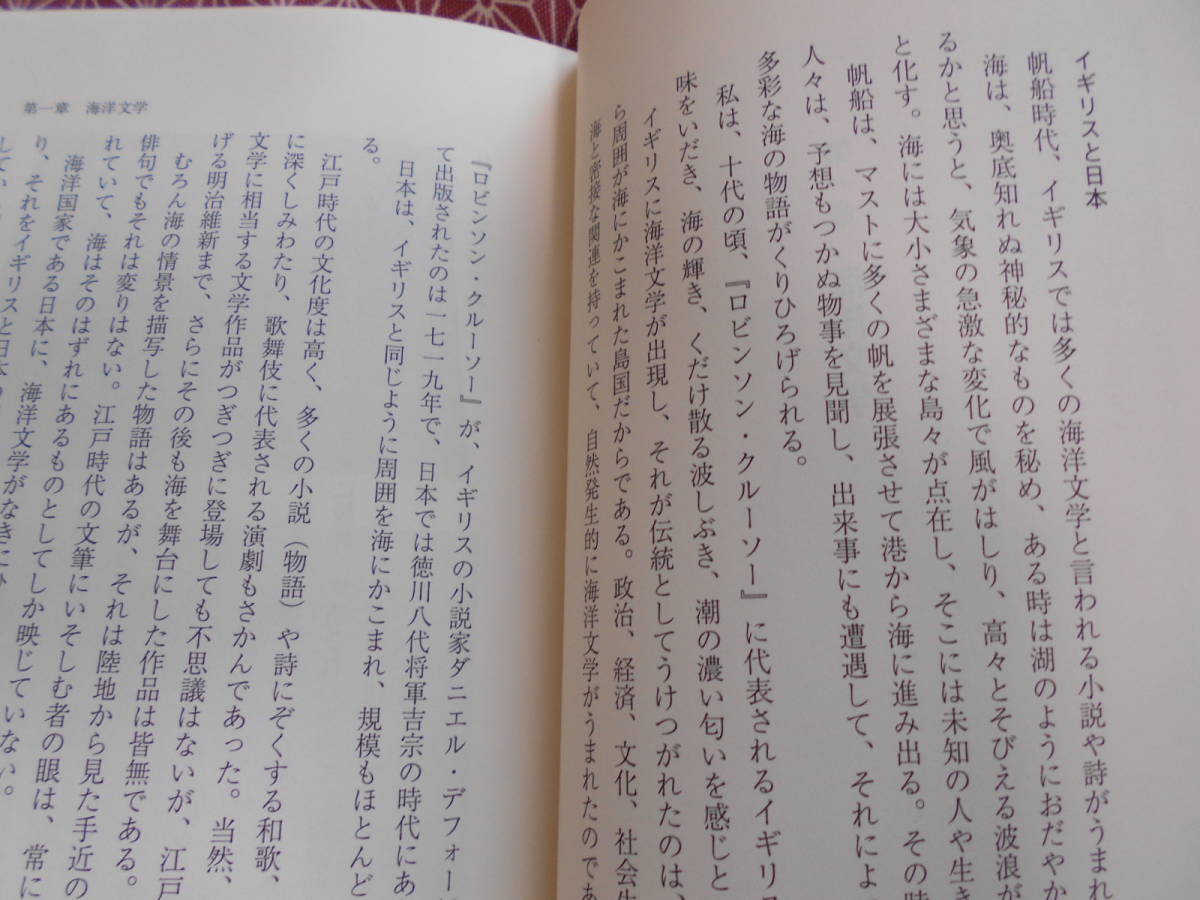 ★漂流記の魅力 (新潮新書) 吉村昭(著)★戦艦武蔵などの私の好きな著者です。是非他の本も読んでみましょう。_画像4