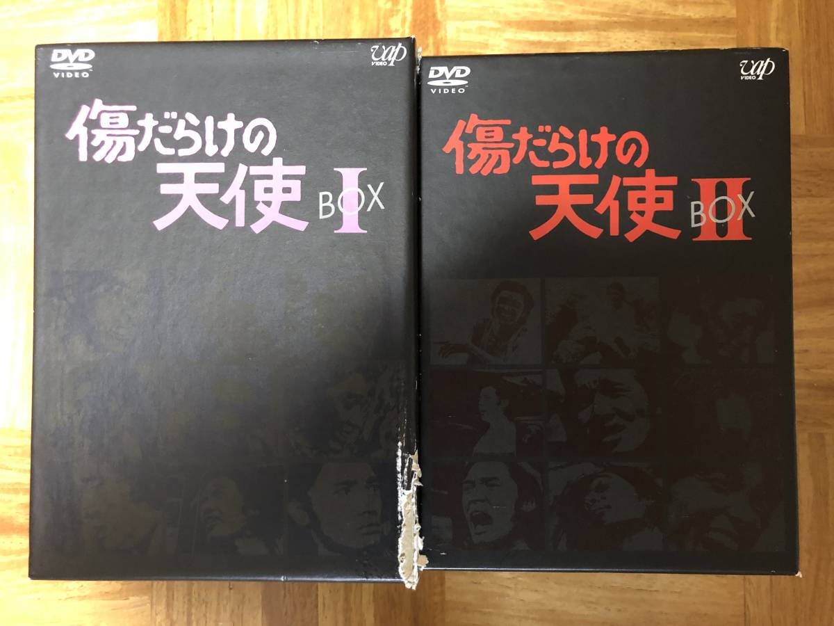 傷だらけの天使 DVD-BOX Ⅰ&Ⅱセット 萩原健一 ショーケン 水谷豊 _画像1