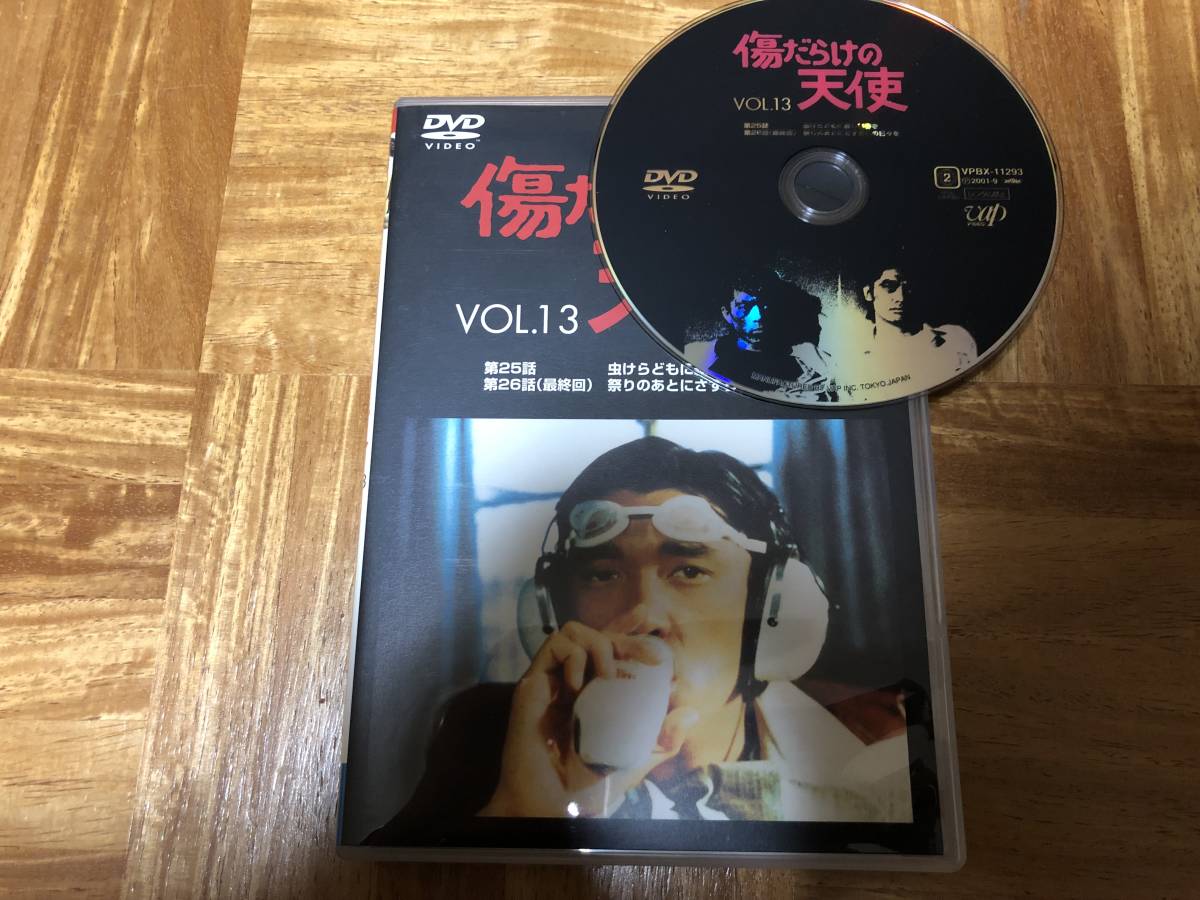 傷だらけの天使 DVD-BOX Ⅰ&Ⅱセット 萩原健一 ショーケン 水谷豊 _画像10