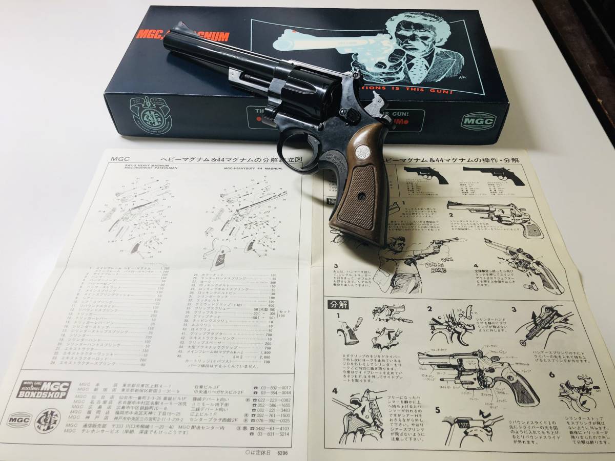 MGC 44マグナム 6.5インチ MAGNUM モデルガン 松田優作 俺たちの勲章_画像10