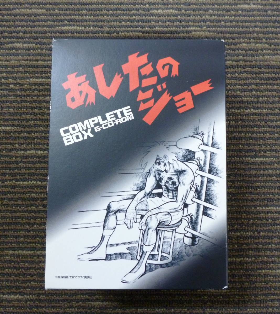 あしたのジョー　COMPLETE　BOX　（全6巻）_画像1