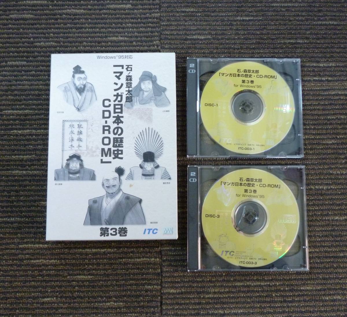 CD-ROM 石ノ森章太郎 『マンガ日本の歴史』 第1～4巻セット 完結_画像4