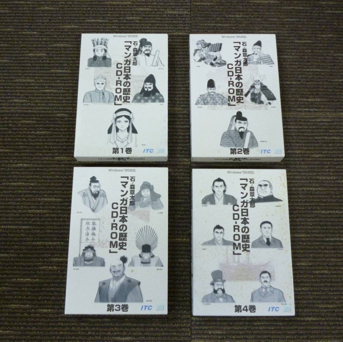 CD-ROM 石ノ森章太郎 『マンガ日本の歴史』 第1～4巻セット 完結-