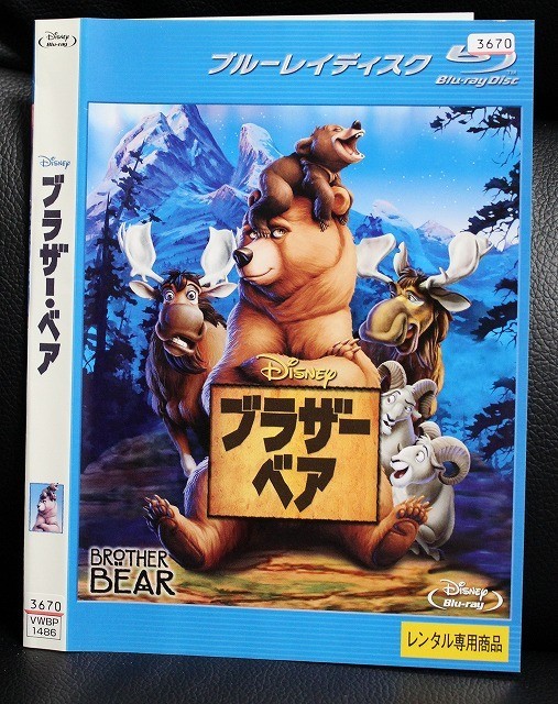[ Blue-ray ] Brother Bear прокат Blu-ray
