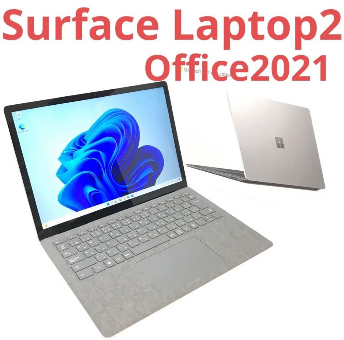 美品Surface Laptop2 8G/128G Office2021 | labiela.com