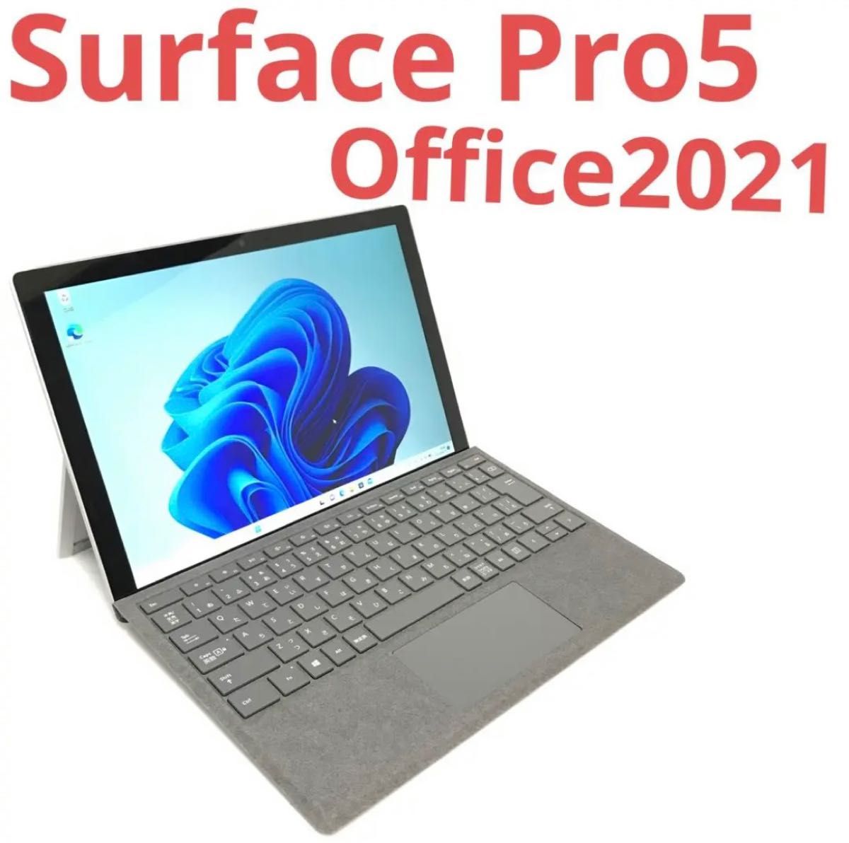 超美品surface Pro5 Win11 8G/256G Office2021｜Yahoo!フリマ（旧