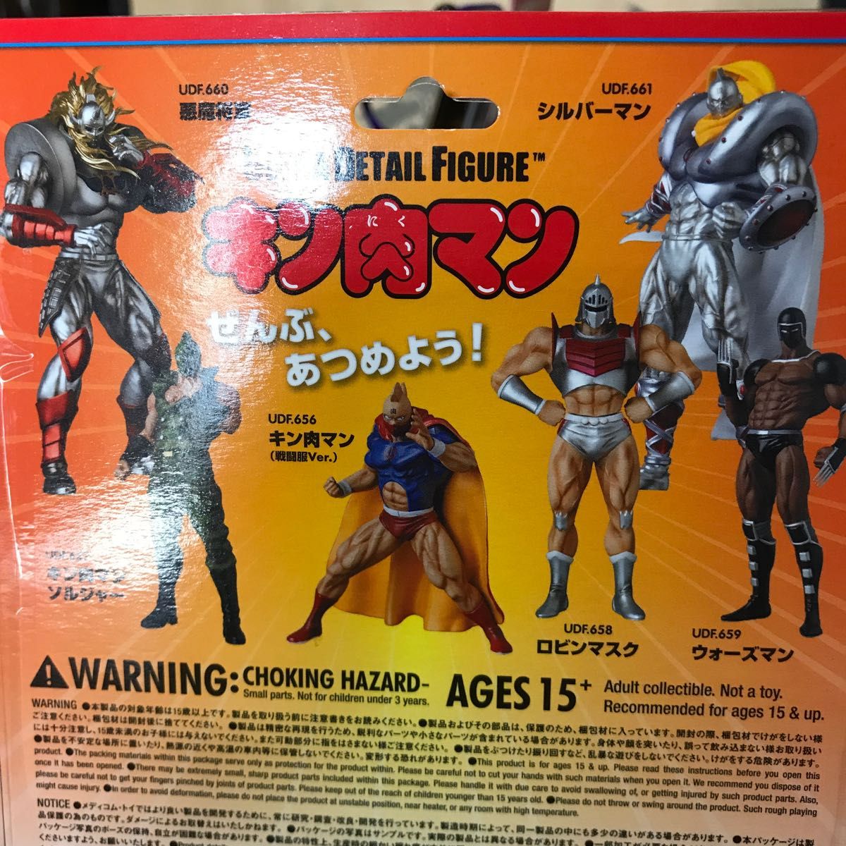 ウルトラディテールフィギュア No 660 UDF 悪魔将軍 『キン肉 ウルトラディテールフィギュア No 660 UDF 悪魔将軍 『キン肉