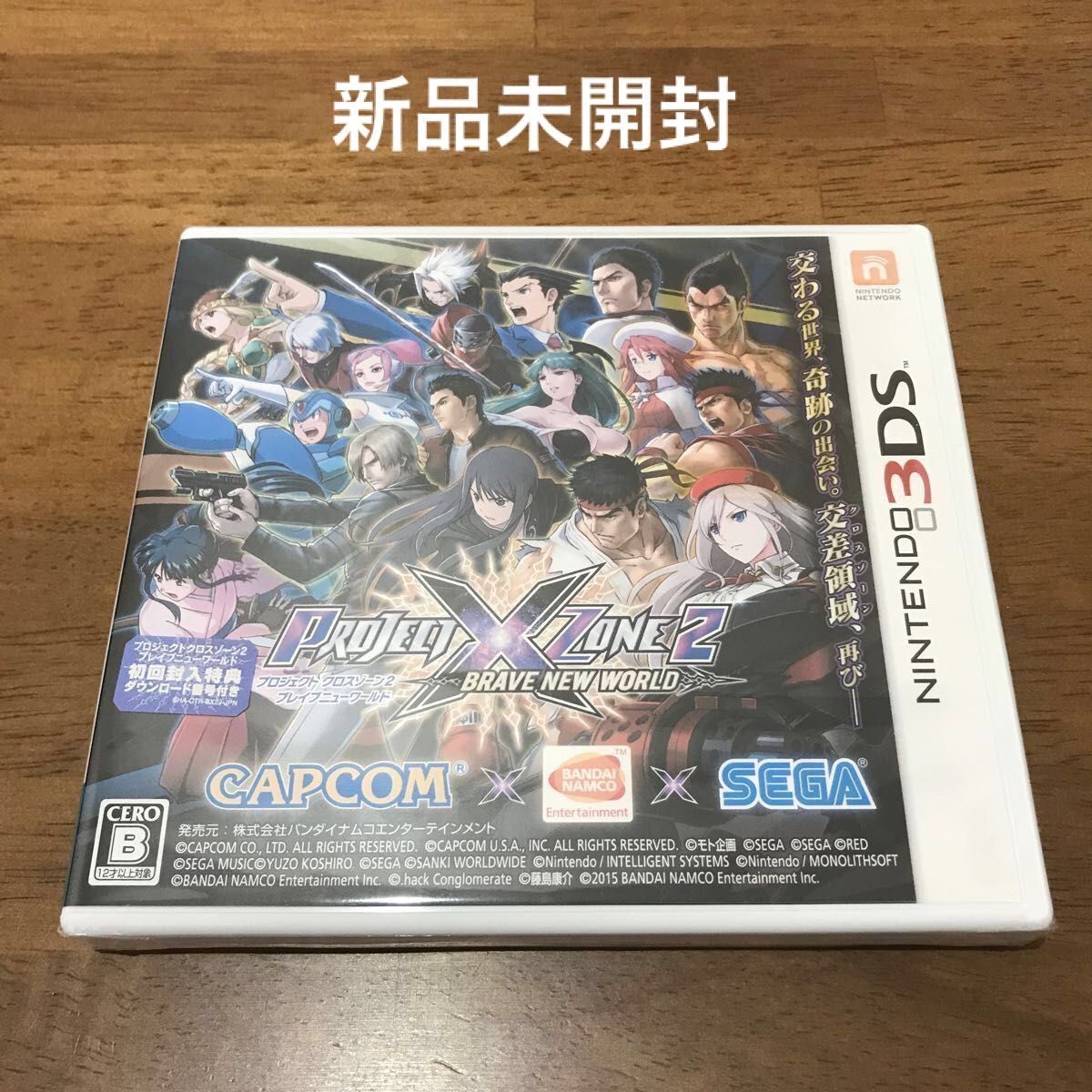 Project X Zone 2: Brave New World (Original Game Sound Edition