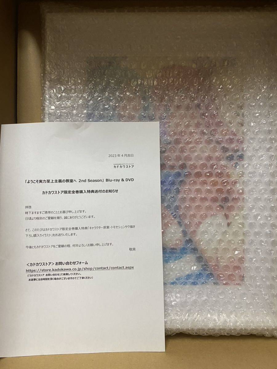 ようこそ実力至上主義の教室へ 2nd Season Blu-ray 全巻セット