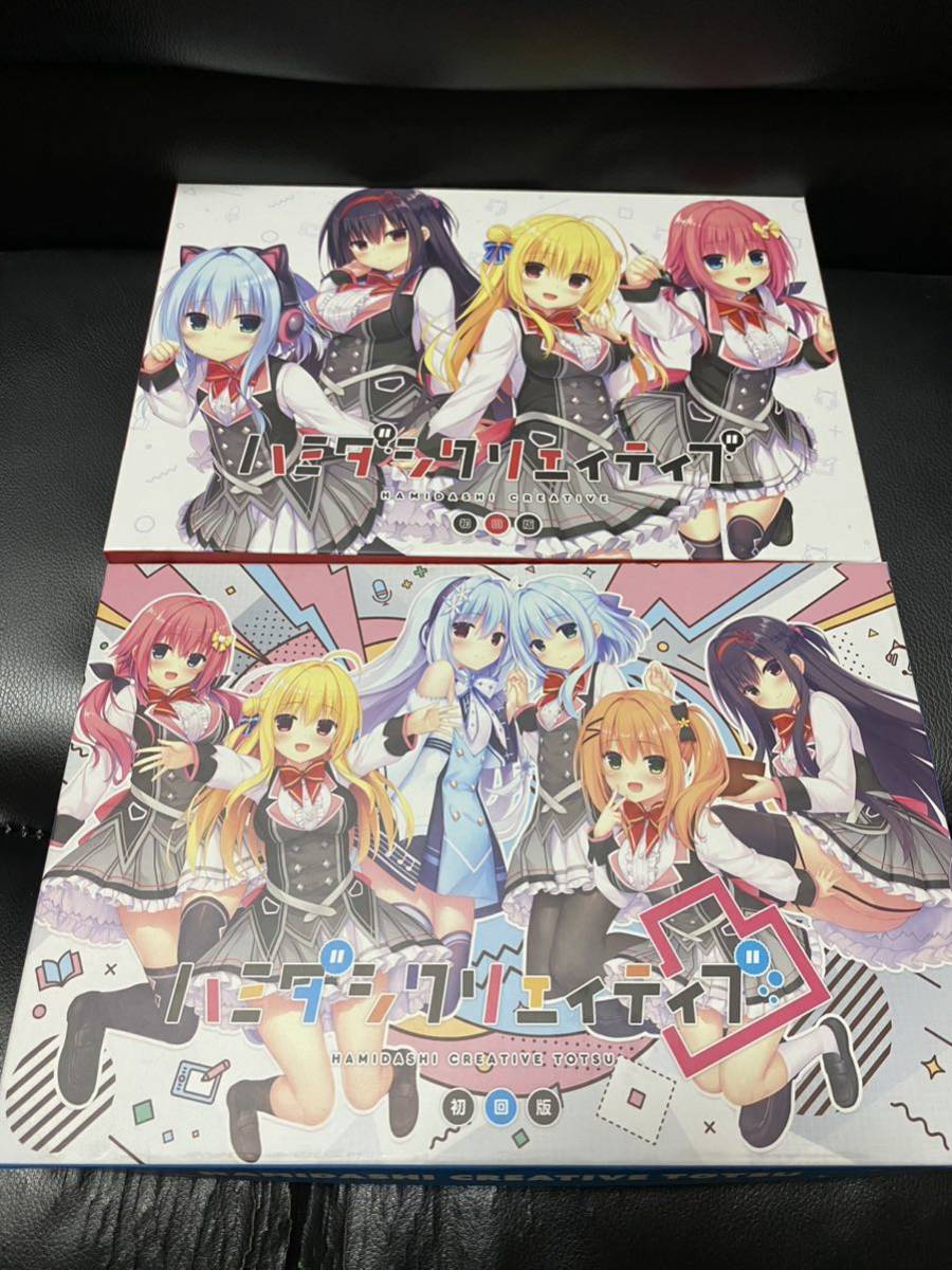 ハミダシクリエイティブ 初回版|Yahoo!フリマ(旧PayPayフリマ) ハミダシクリエイティブ 初回版|Yahoo!フリマ(旧PayPayフリマ)