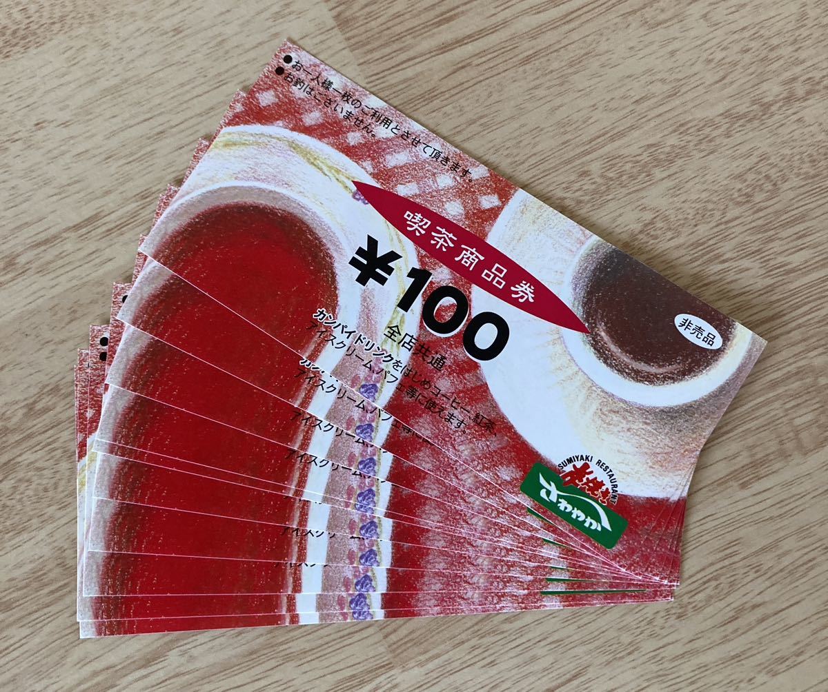 炭焼きレストランさわやか 16000円分 | www.sbspaziobellezza.it