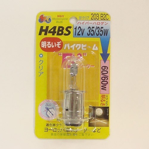 M＆Hマツシマ バイクビーム H4BS 12v 35/35w （B2クリア） 203B2C_画像3