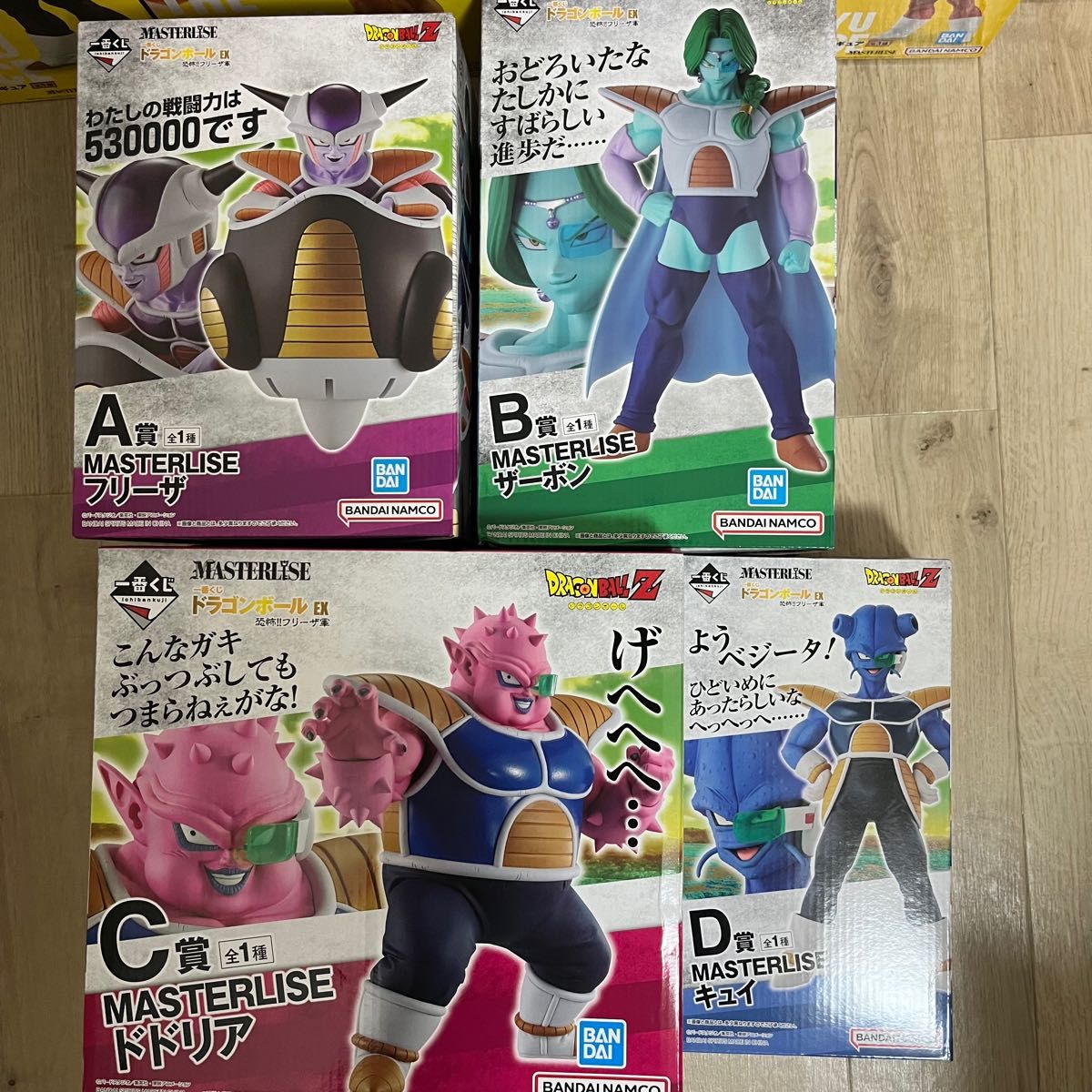 ドラゴンボールHG 53種セット フリーザギニュー特戦隊悟空ドドリア