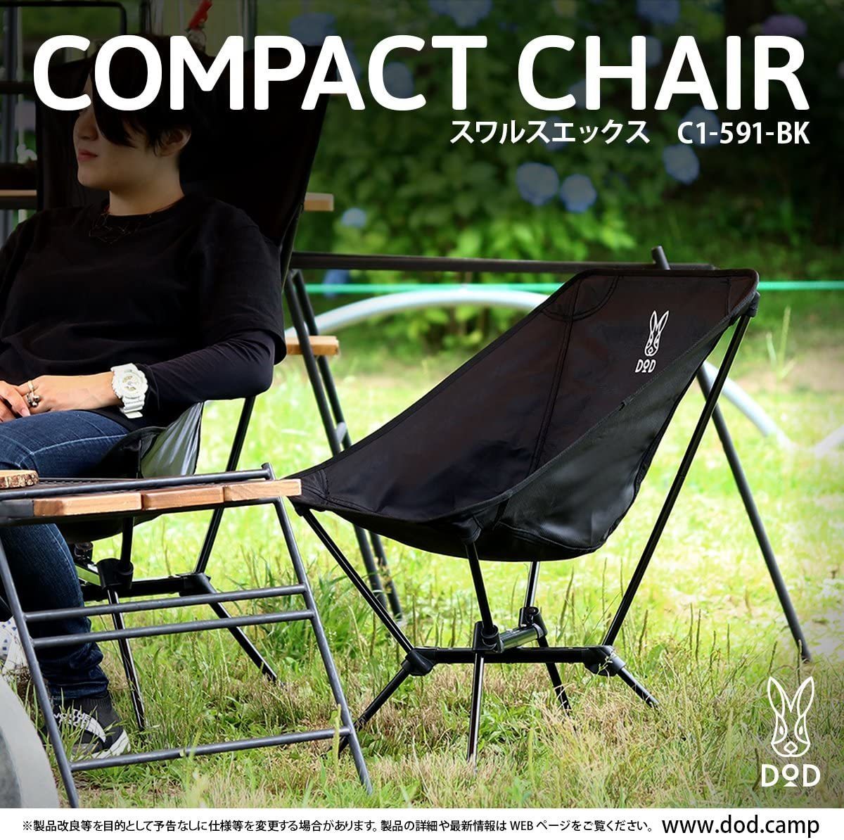 SALE/65%OFF】 新品未開封 DOD スワルスエックス C1-591-BK ブラック