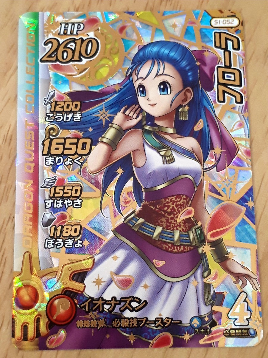 ドラゴンクエスト ダイの大冒険 クロスブレイド 超1弾 ビアンカ ドラゴンクエスト ダイの大冒険 クロスブレイド 超1弾 ビアンカ