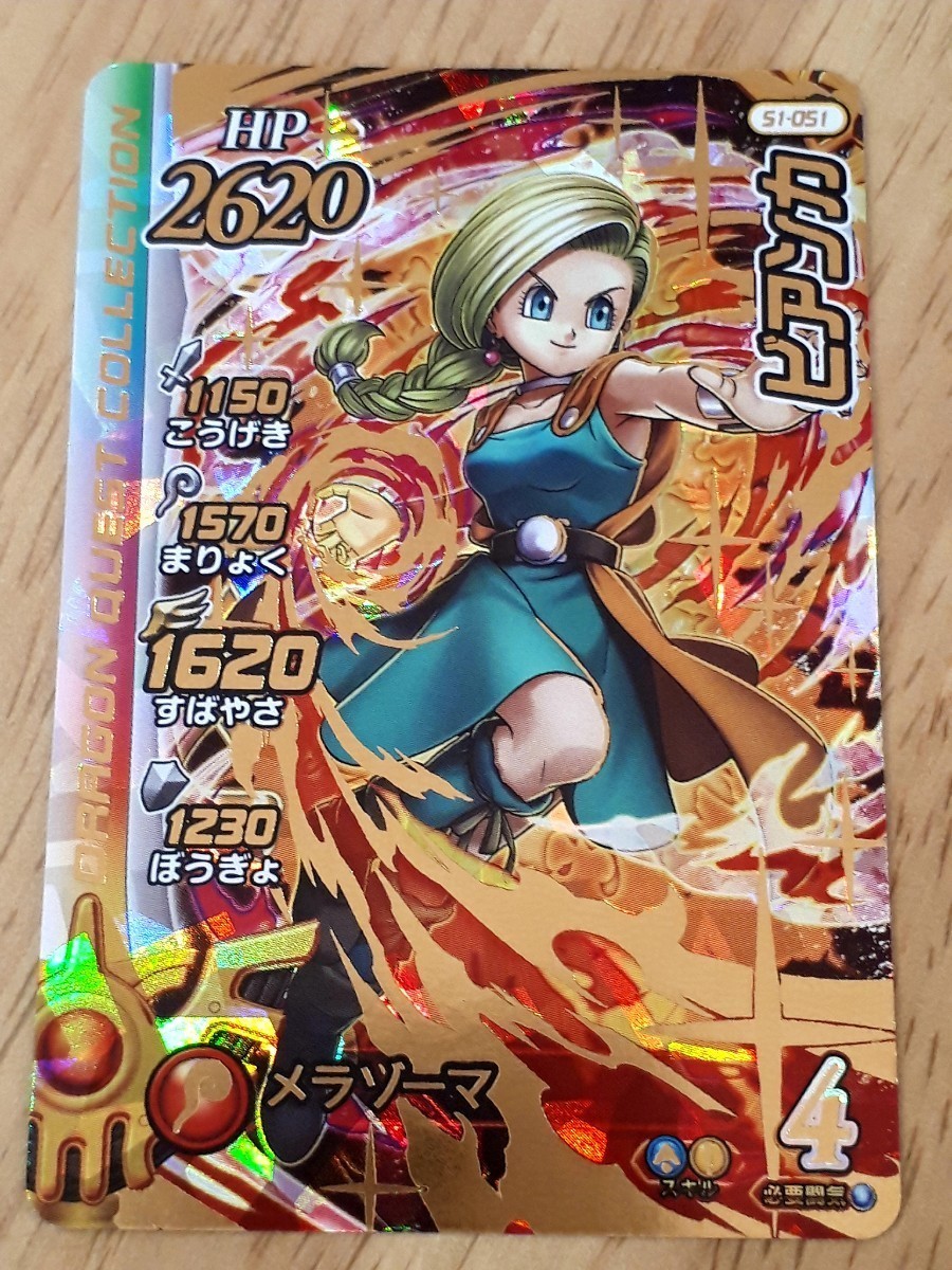 ドラゴンクエスト ダイの大冒険 クロスブレイド 超1弾 ビアンカ ドラゴンクエスト ダイの大冒険 クロスブレイド 超1弾 ビアンカ
