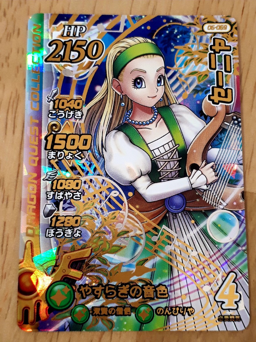 ドラゴンクエスト ダイの大冒険 クロスブレイド 6弾 セーニャ ドラゴンクエスト ダイの大冒険 クロスブレイド 6弾 セーニャ