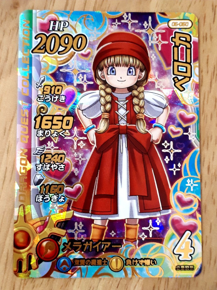 ドラゴンクエスト ダイの大冒険 クロスブレイド 6弾 セーニャ ドラゴンクエスト ダイの大冒険 クロスブレイド 6弾 セーニャ