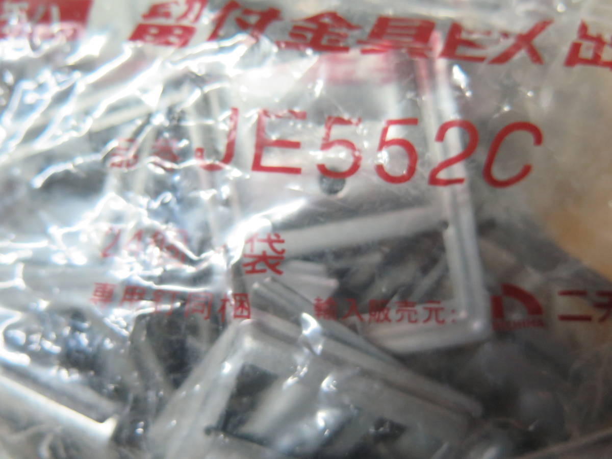 ニチハ 純正金具 JE552C 未使用品 建築材料、住宅設備