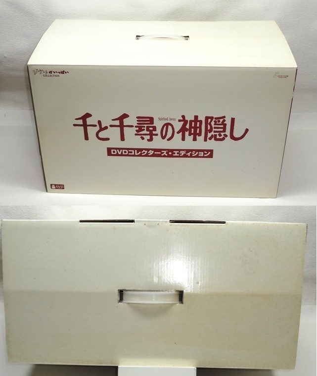 ください 千と千尋の神隠し DVD コレクターズ・エディション 油屋