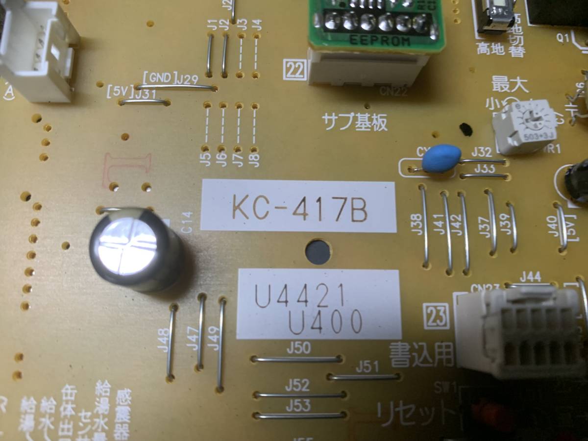 長府製作所/CHOFU 石油給湯器 コントロール基盤 SBF-4512SG 中古 長府製作所/CHOFU 石油給湯器 コントロール基盤 SBF-4512SG 中古