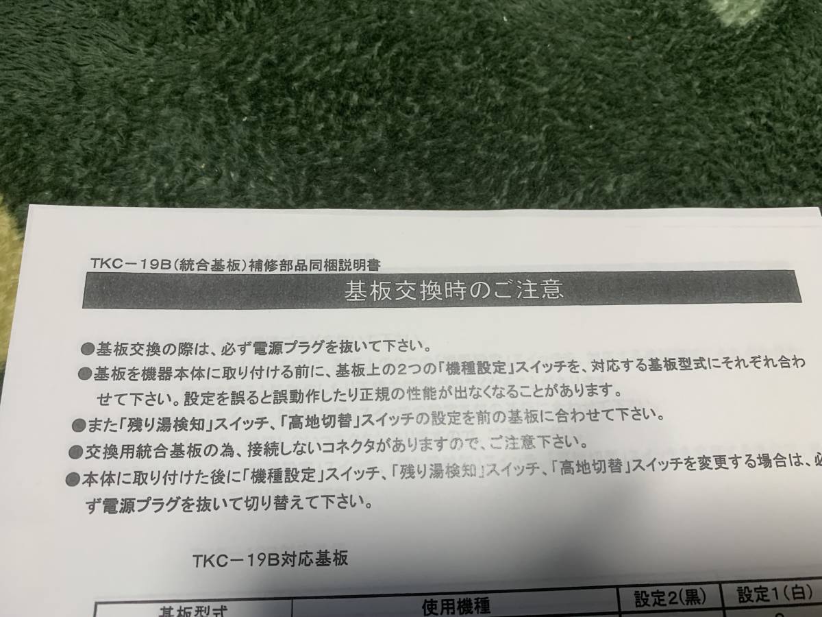 Yahoo!オークション - 長府製作所/CHOFU 石油給湯器 統合 Yahoo!オークション - 長府製作所/CHOFU 石油給湯器 統合