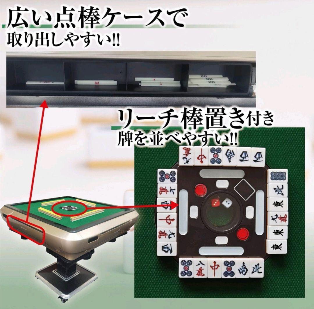 全自動麻雀卓 静音 家庭用 おまけ付き (ハーフレッグ) 1582