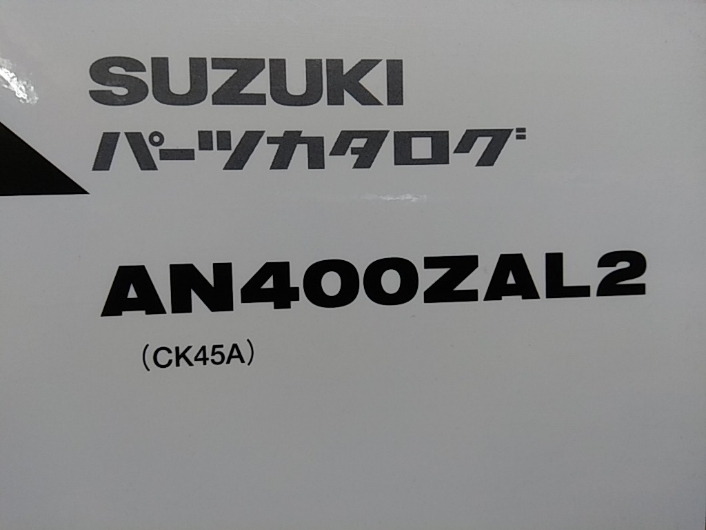 ●（R50312）39　パーツリスト　パーツカタログ　PARTS LIST PARTS CATALOGUE AN400ZAL2　CK45A　スカイウェイブ400　送料無料_画像2