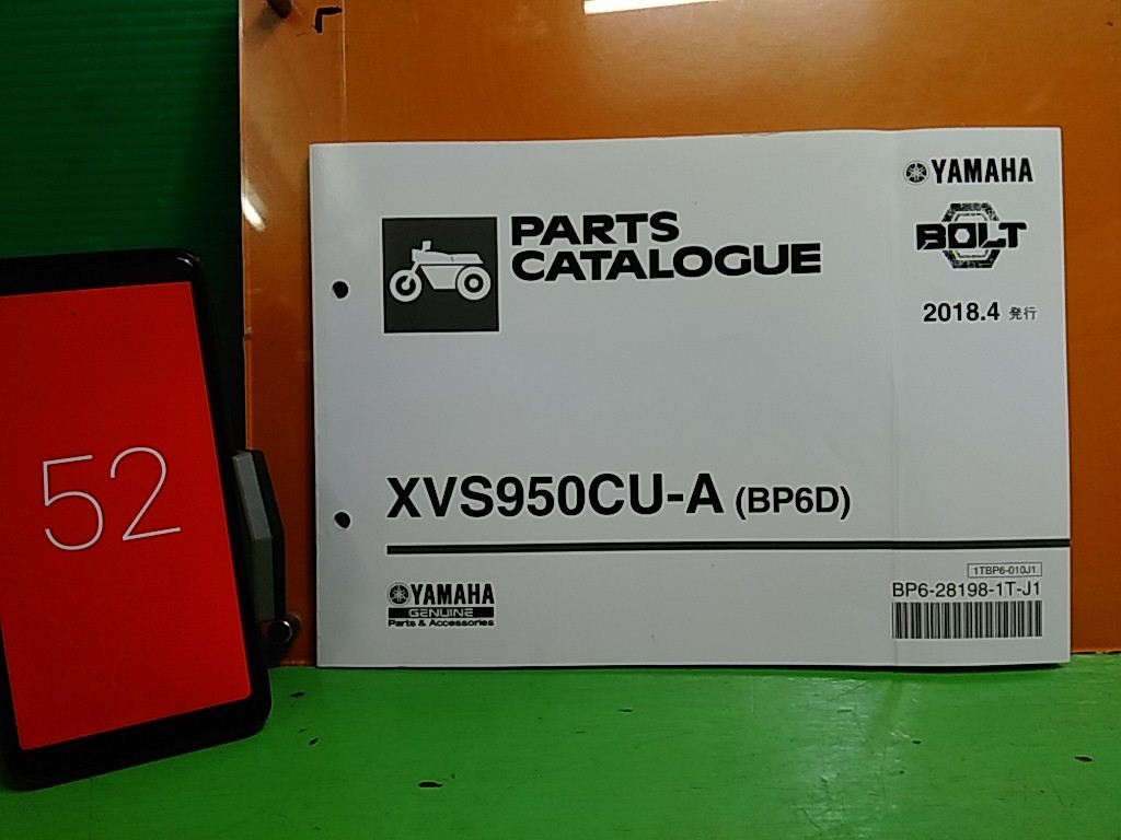 ●（R50312）52　パーツリスト　パーツカタログ　PARTS LIST PARTS CATALOGUE XVS950CU-A　BP6D　BOLT　送料無料_画像1