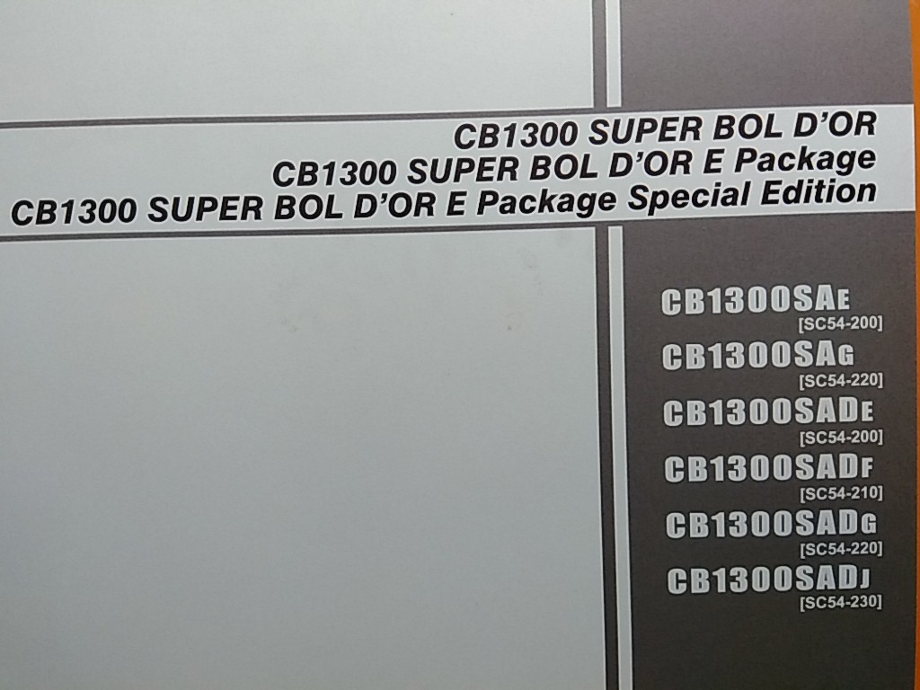 ●（R50320）31　パーツリスト　パーツカタログ　PARTS LIST PARTS CATALOGUE CB1300SUPERFOUR　CB1300SF　SC54　送料無料_画像2