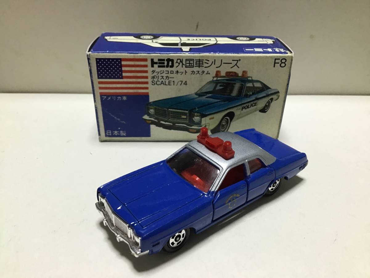 トミカ 外国車シリーズ 青箱 F8 ダッジコロネット カスタム ポリスカー