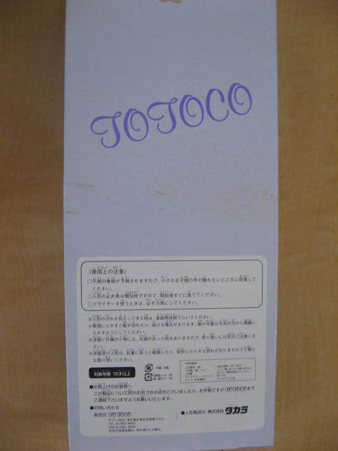 TOTOCO トトコ マリーン ジェニーフレンド ジェニーズクラブ TOTOCO トトコ マリーン ジェニーフレンド ジェニーズクラブ