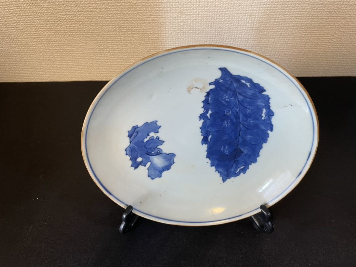 中国美術品 古玩　明清時代　染付大皿　道具　中皿 時代物　_画像4