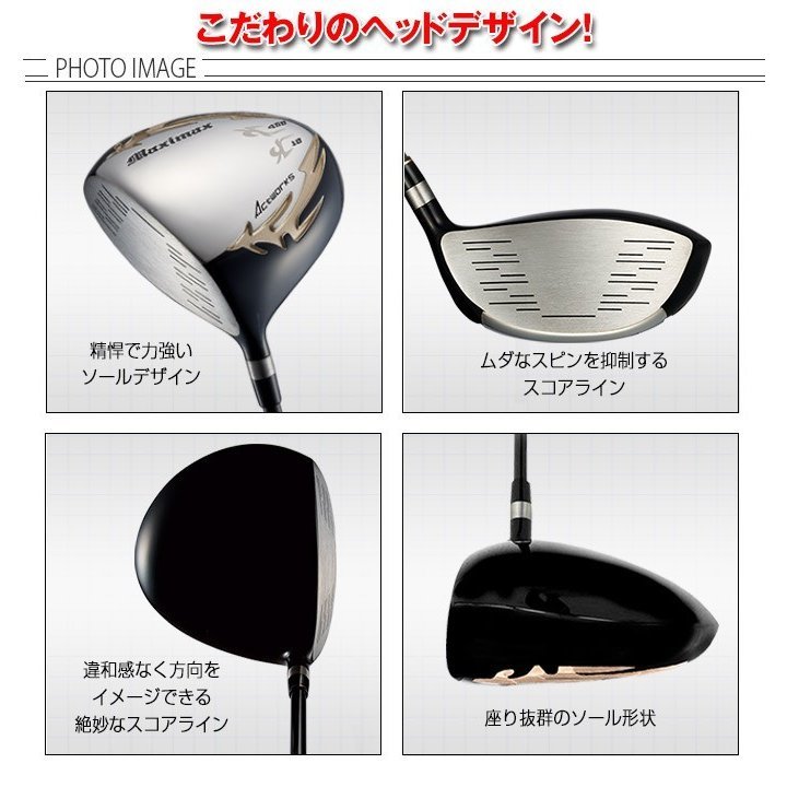 10499円 □新品□レフティモデル:3本セット マキシマックス 10499円 □新品□レフティモデル:3本セット マキシマックス