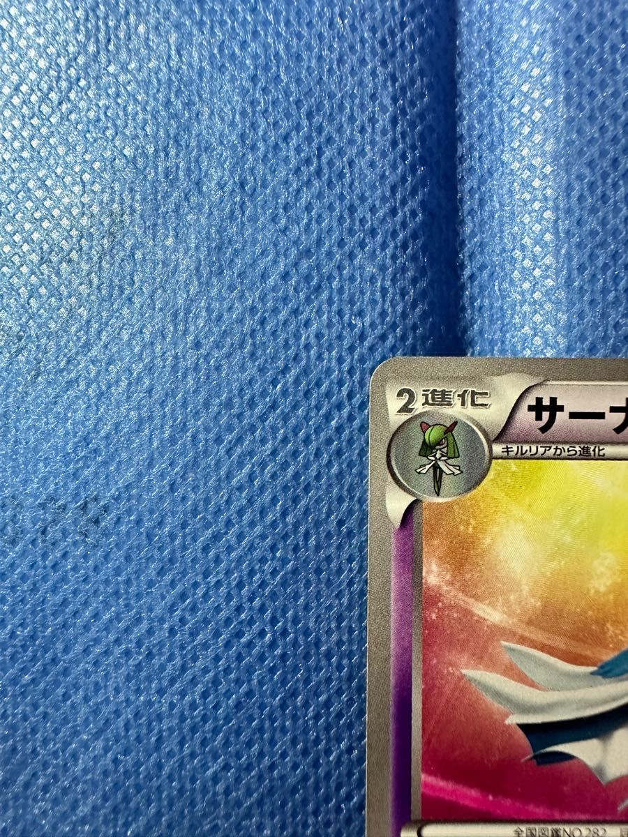 希少 サーナイト ポケモンBW UR 074/069 ポケモンカード ポケカ 希少 サーナイト ポケモンBW UR 074/069 ポケモンカード ポケカ