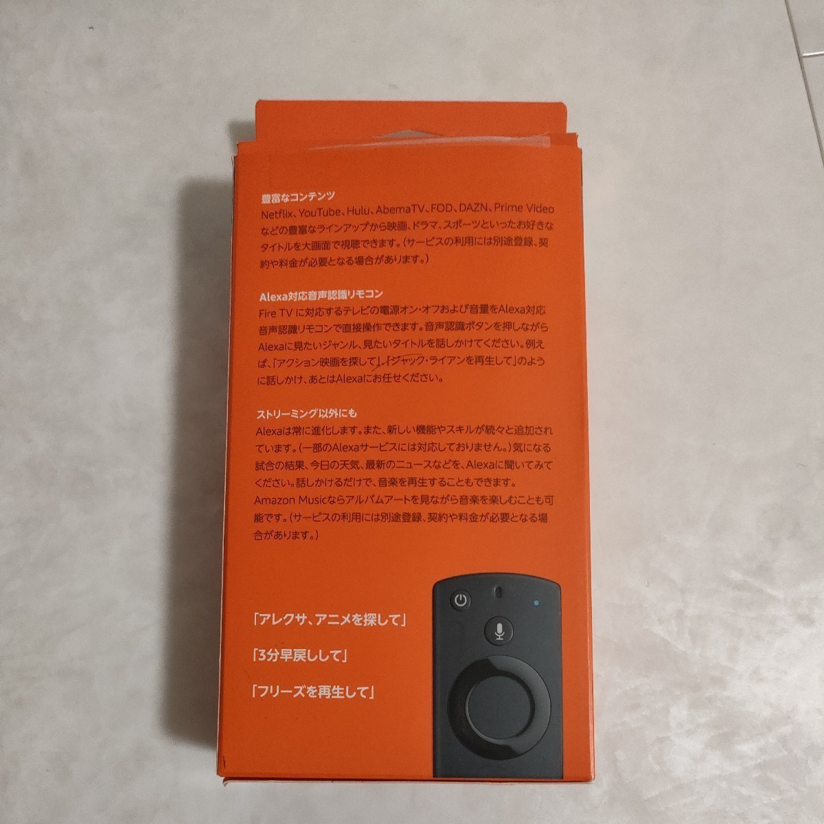 アマゾン Amazon Fire TV Stick 第2世代 Alexa対応 音声認識 リモコン付属_画像9