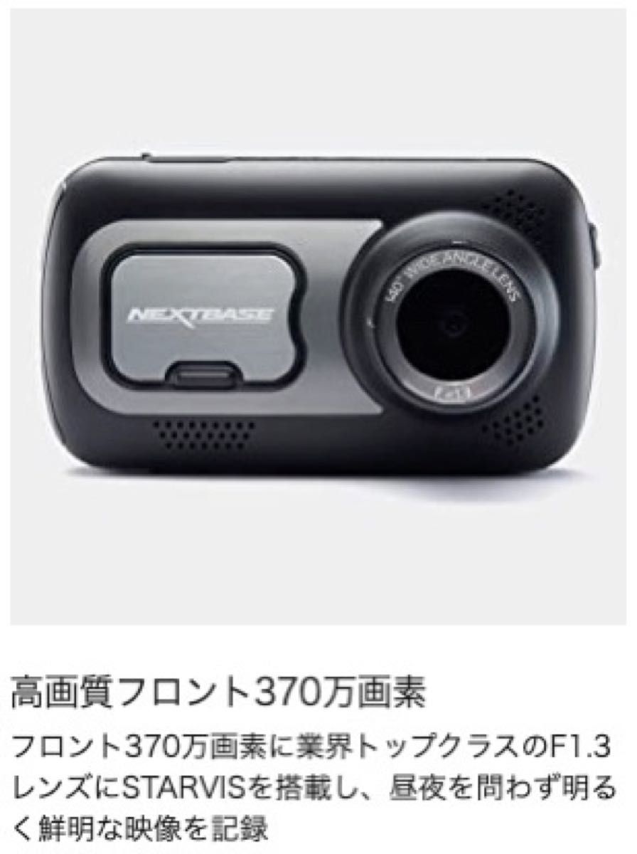 Nextbase 522GWR 370万画素 SOS機能 モバイル連携 Alexa 前後2カメラ ドライブレコーダー