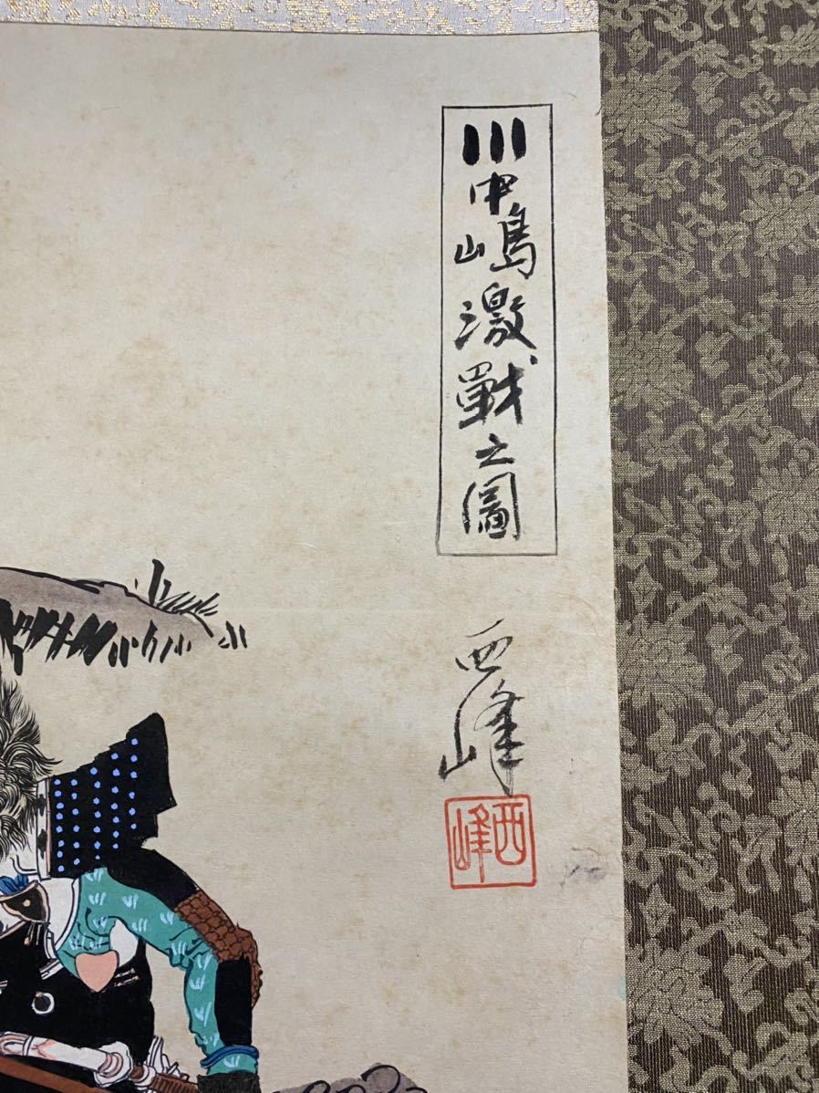 武者絵、(川中島、武田信玄、上杉謙信) 美術品 武者絵、(川中島、武田信玄、上杉謙信) 美術品