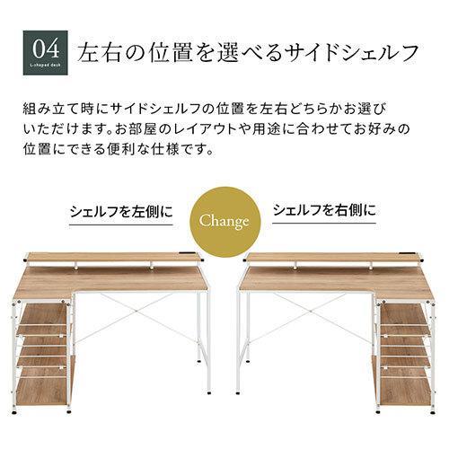 「送料込み」パソコンデスク L字デスク オフィスデスク 机 幅120 収納 棚付き 学習机 おしゃれ 木製 コンセント スチール 上棚 モニター台_画像10