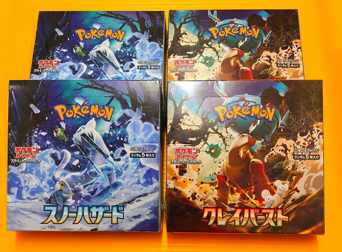 ヤフオク! - 【シュリンク付き新品未開封BOX】 ポケモンカードゲーム