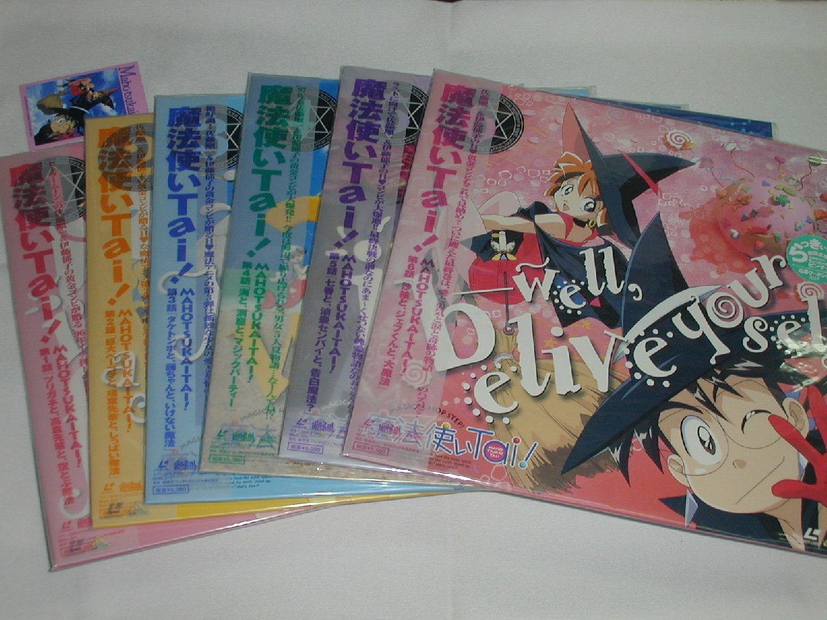 LD:レーザーディスク)魔法使いTai! OVA 全6巻セット-