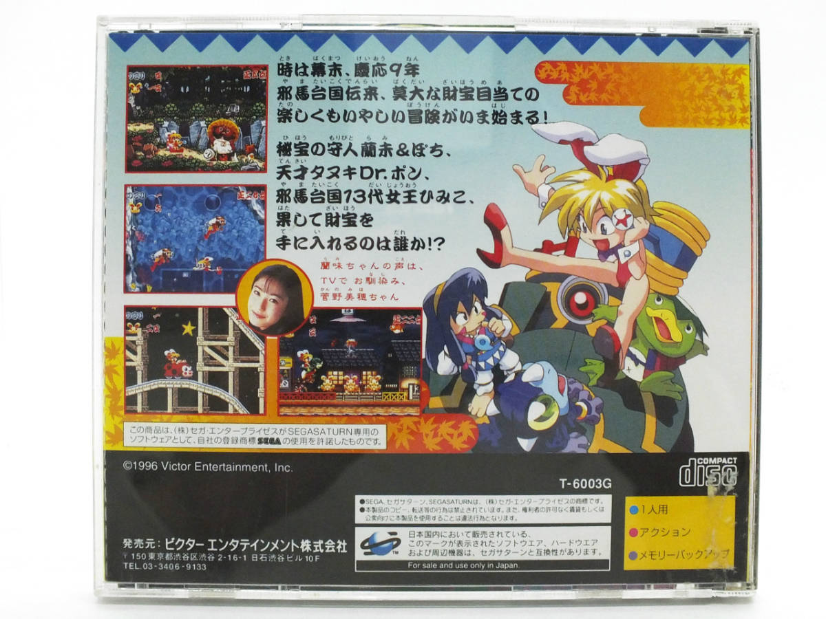 セガサターンソフト SS 慶応遊撃隊 活劇編 テレビゲーム