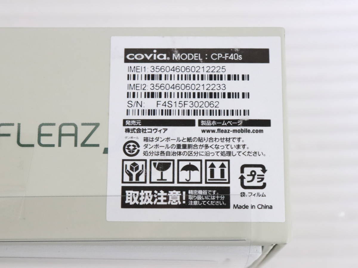 Android covia FLEAZ cp-f40s スマホ