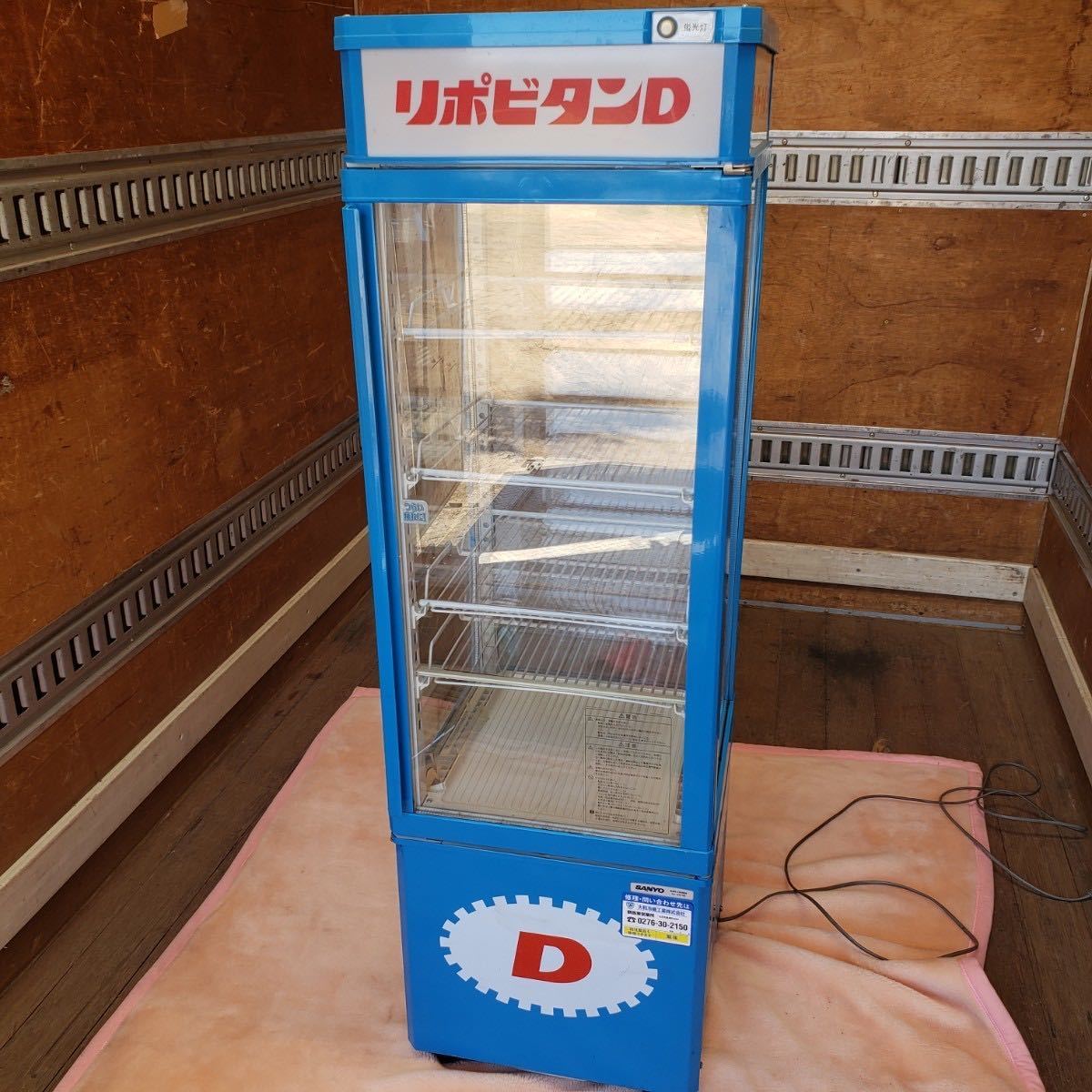 冷蔵 ショーケース リポビタンD-