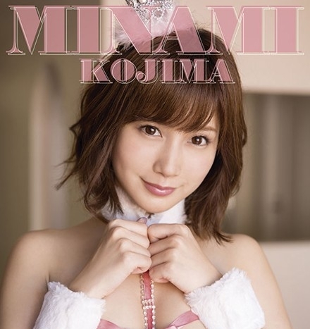 ■新品未開封 小島みなみ 2015年+2019年 カレンダー ■2本セット 壁掛け B2サイズ ゆうパック送料込み