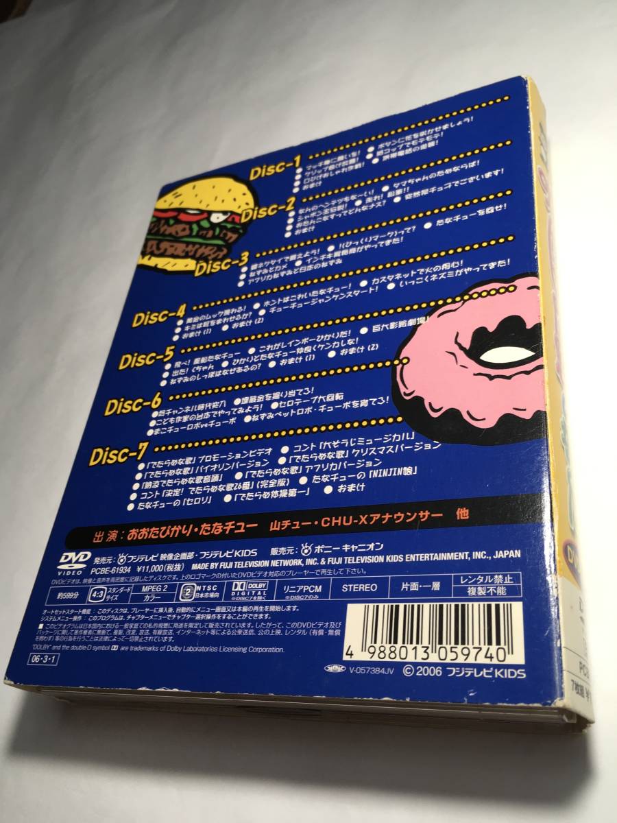 爆チュー問題の部屋 DVD-BOX | www.tspea.org
